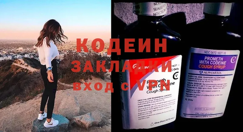 Codein Purple Drank  МЕГА ONION  Нолинск 